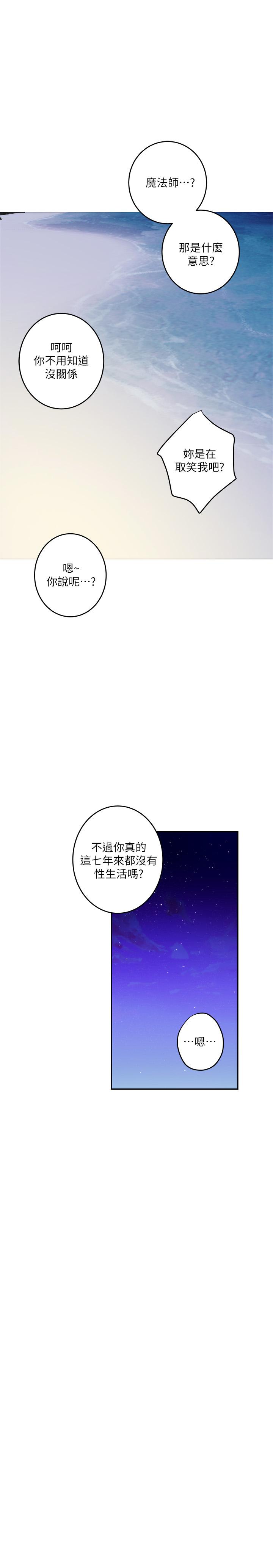 韩国漫画S-Mate韩漫_S-Mate-第99话-有件事，一定要跟你做在线免费阅读-韩国漫画-第25张图片