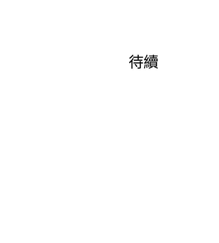 韩国漫画完美新伴侣韩漫_完美新伴侣-第30话-年轻又淫荡的小姑娘们在线免费阅读-韩国漫画-第34张图片