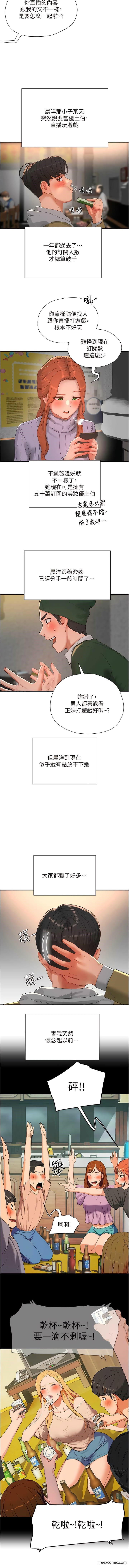 韩国漫画夏日深处韩漫_夏日深处-第84话-不要抢，轮流上在线免费阅读-韩国漫画-第7张图片