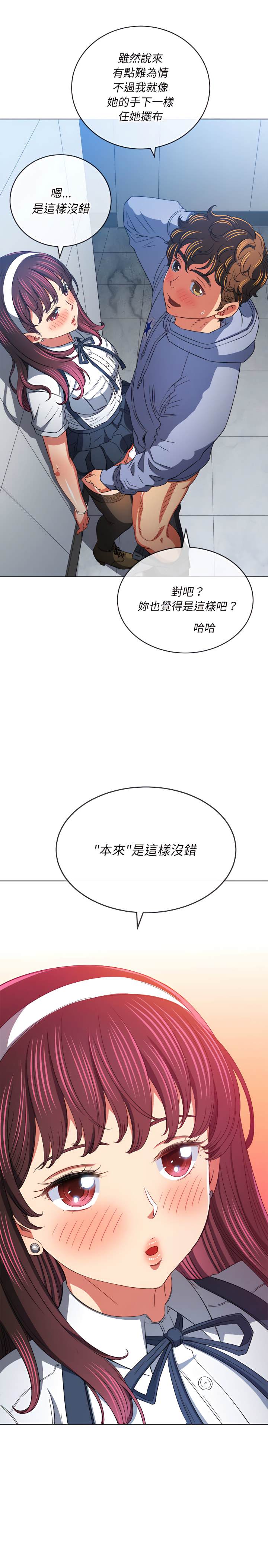 韩国漫画恶女勾勾缠韩漫_恶女勾勾缠-第112话在线免费阅读-韩国漫画-第27张图片