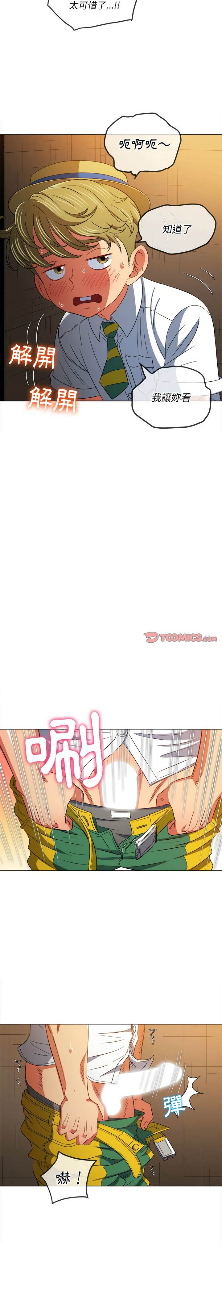 韩国漫画恶女勾勾缠韩漫_恶女勾勾缠-第121话在线免费阅读-韩国漫画-第28张图片