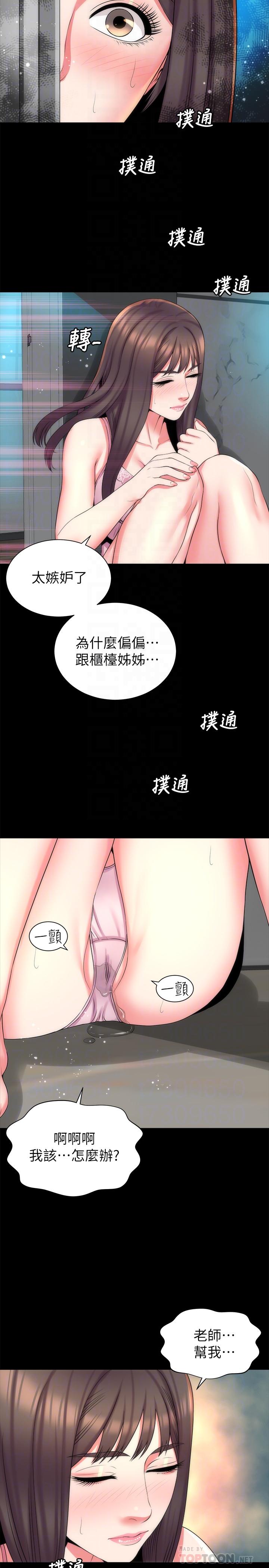 韩国漫画隔壁母女韩漫_隔壁母女-第38话-我比柜台姐姐更美味吧在线免费阅读-韩国漫画-第14张图片