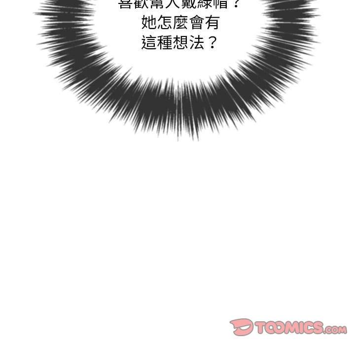 韩国漫画恶女勾勾缠韩漫_恶女勾勾缠-第55话在线免费阅读-韩国漫画-第84张图片