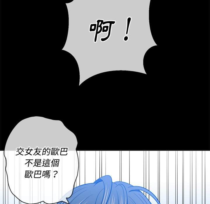 韩国漫画恶女勾勾缠韩漫_恶女勾勾缠-第83话在线免费阅读-韩国漫画-第27张图片