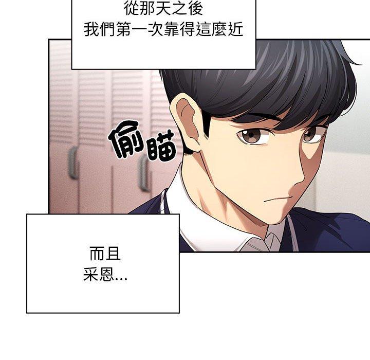 韩国漫画疫情期间的家教生活韩漫_疫情期间的家教生活-第100话在线免费阅读-韩国漫画-第42张图片