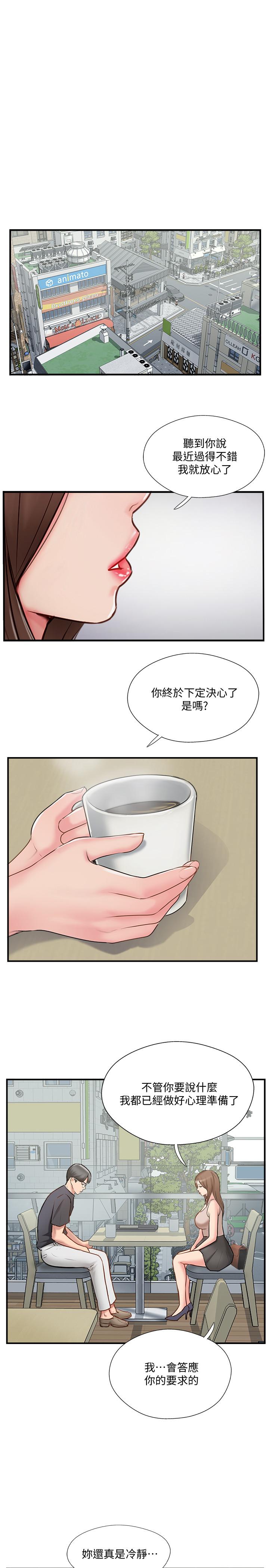 韩国漫画完美新伴侣韩漫_完美新伴侣-第40话-老婆，我们去交换伴侣吧在线免费阅读-韩国漫画-第1张图片