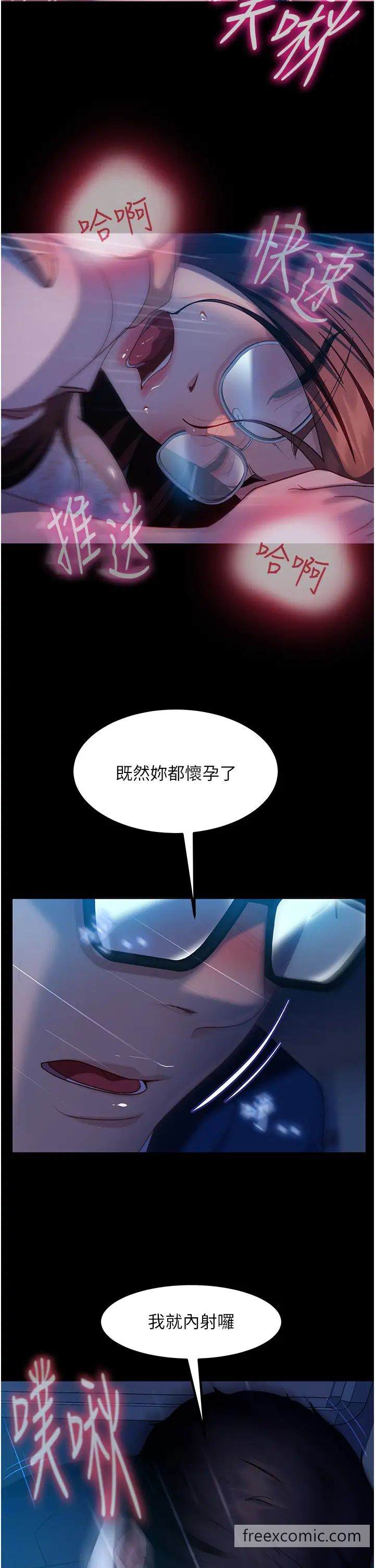 韩国漫画直男逆袭婚友社韩漫_直男逆袭婚友社-第44话-在排卵期擦枪走火！在线免费阅读-韩国漫画-第31张图片