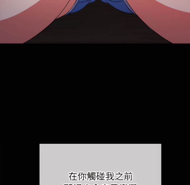 韩国漫画恶女勾勾缠韩漫_恶女勾勾缠-第102话在线免费阅读-韩国漫画-第152张图片