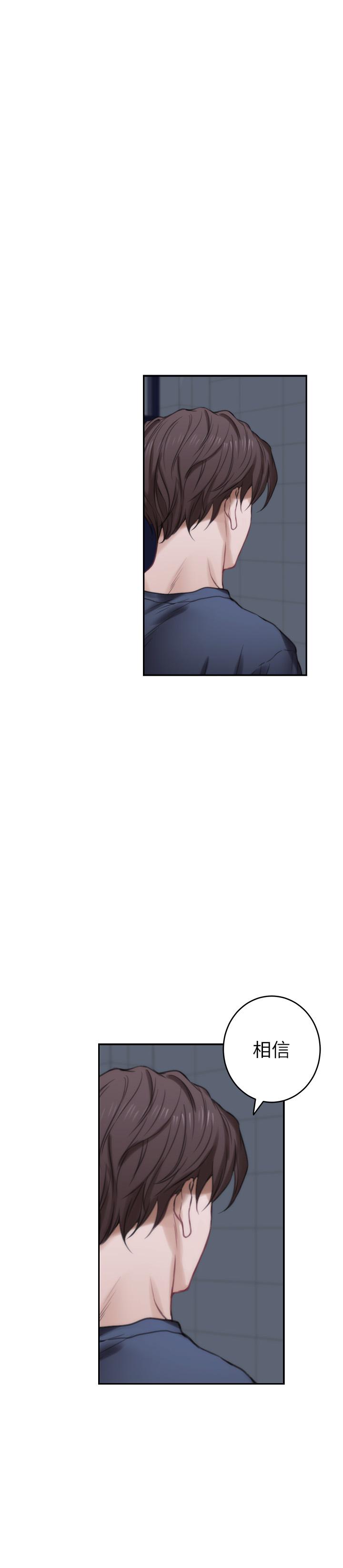 韩国漫画S-Mate韩漫_S-Mate-第86话-你怎么确定小桃不会乱搞在线免费阅读-韩国漫画-第24张图片