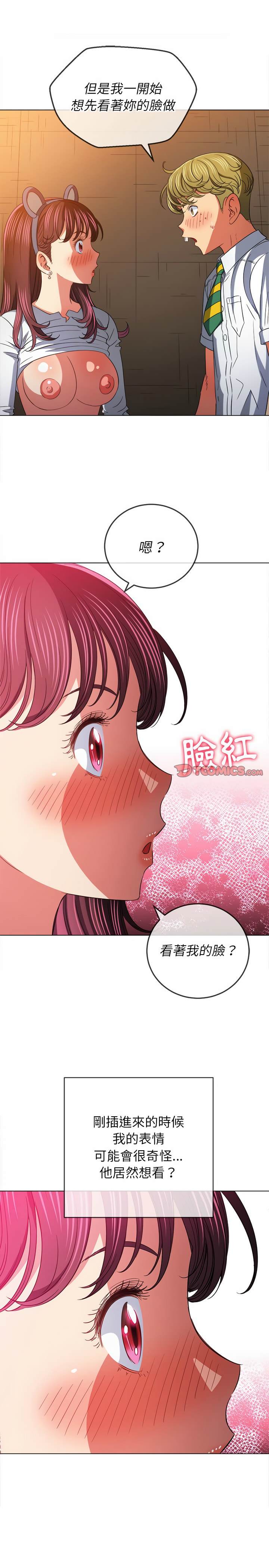 韩国漫画恶女勾勾缠韩漫_恶女勾勾缠-第123话在线免费阅读-韩国漫画-第16张图片