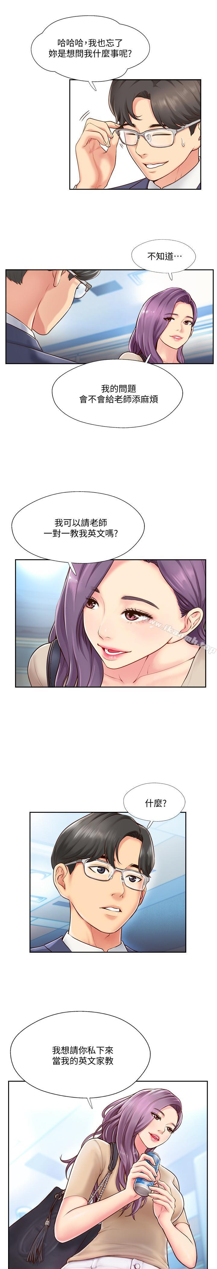 韩国漫画完美新伴侣韩漫_完美新伴侣-第3话-把身体交给陌生男人在线免费阅读-韩国漫画-第34张图片