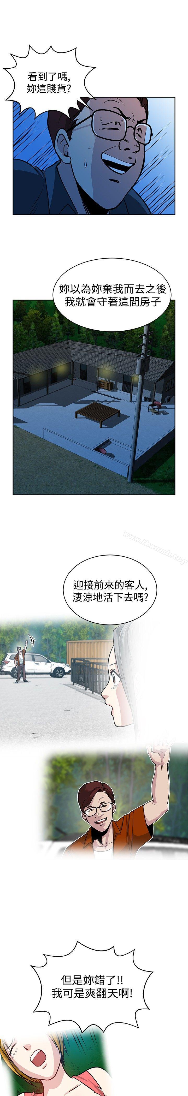 韩国漫画要交换吗?韩漫_要交换吗?-第27话在线免费阅读-韩国漫画-第18张图片