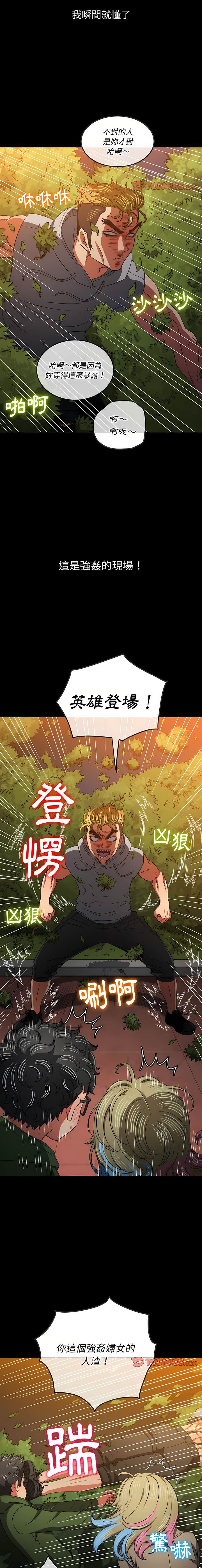 韩国漫画恶女勾勾缠韩漫_恶女勾勾缠-第134话在线免费阅读-韩国漫画-第2张图片