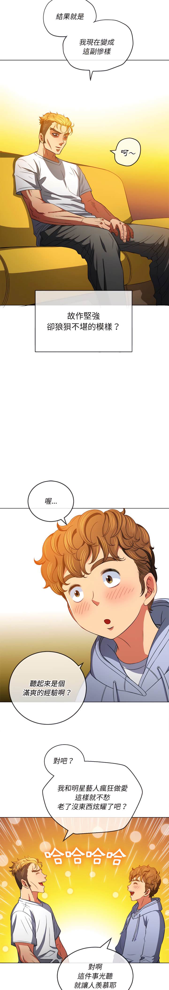 韩国漫画恶女勾勾缠韩漫_恶女勾勾缠-第105话在线免费阅读-韩国漫画-第24张图片