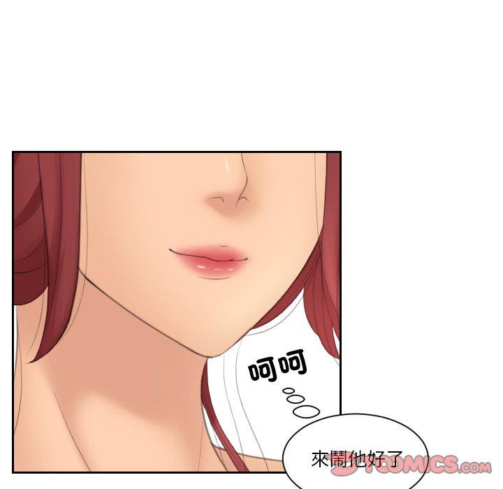 韩国漫画我的完美娃娃韩漫_我的完美娃娃-第17话在线免费阅读-韩国漫画-第66张图片