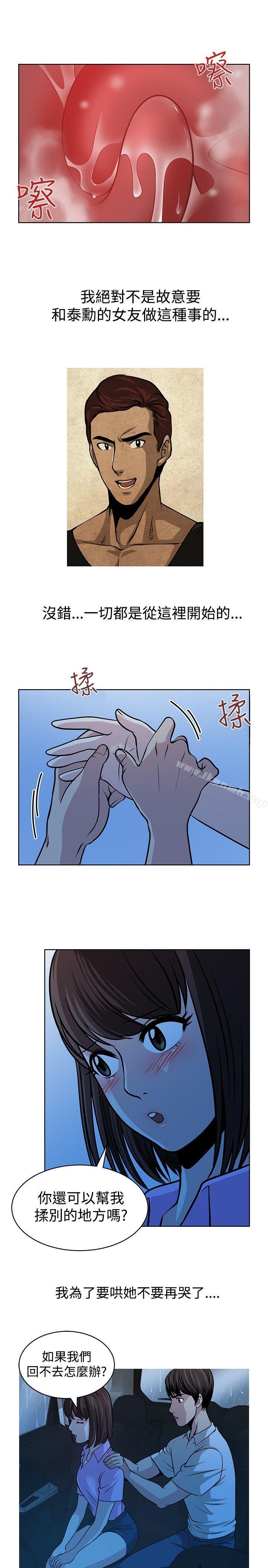 韩国漫画要交换吗?韩漫_要交换吗?-第14话在线免费阅读-韩国漫画-第5张图片