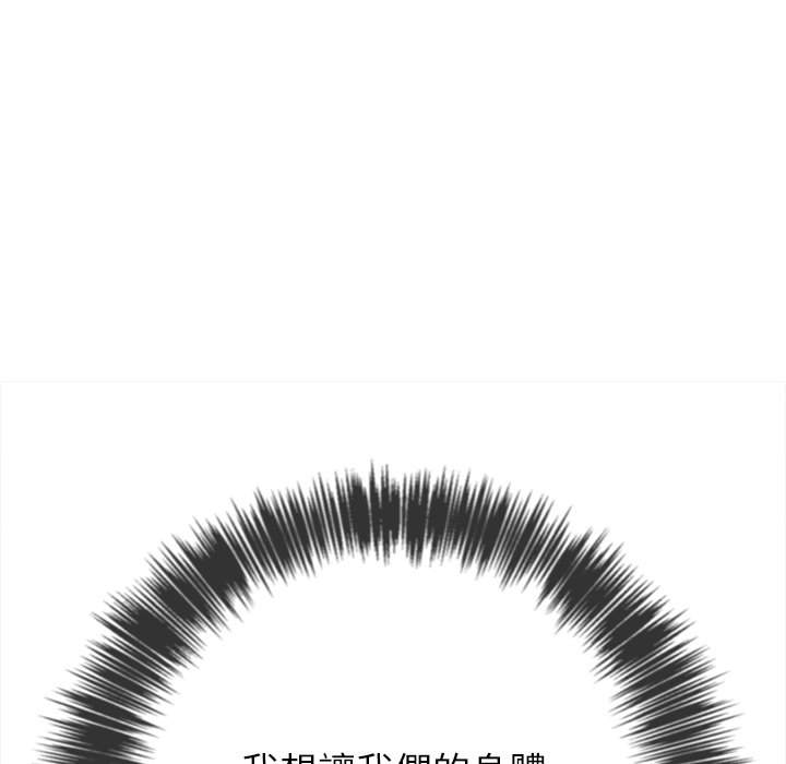 韩国漫画恶女勾勾缠韩漫_恶女勾勾缠-第71话在线免费阅读-韩国漫画-第95张图片