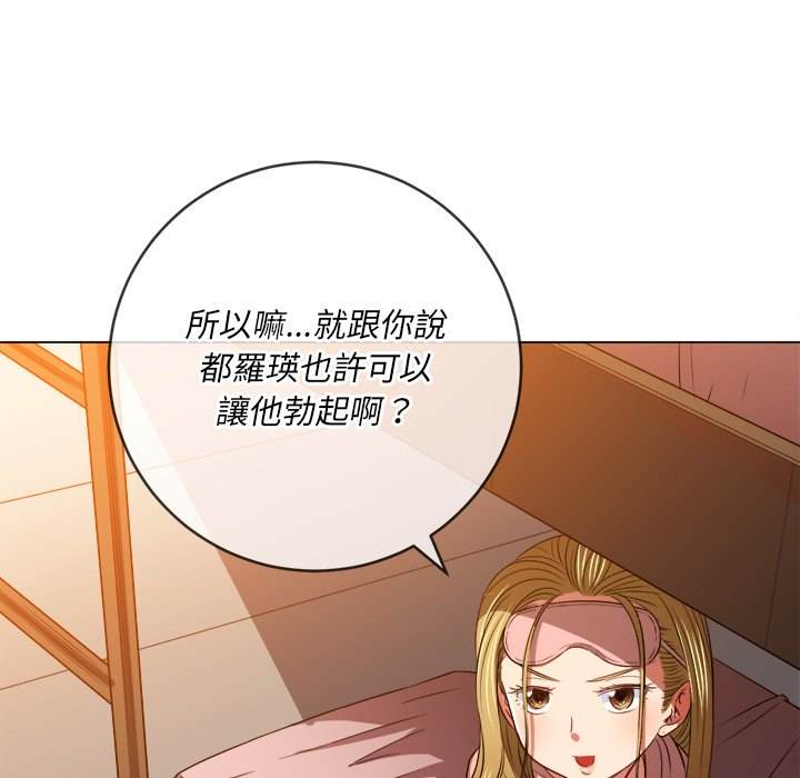 韩国漫画恶女勾勾缠韩漫_恶女勾勾缠-第90话在线免费阅读-韩国漫画-第50张图片