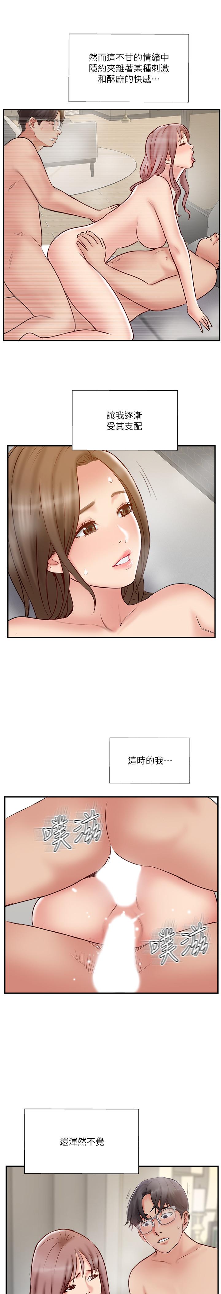 韩国漫画完美新伴侣韩漫_完美新伴侣-第43话-终于再次交欢的夫妻在线免费阅读-韩国漫画-第23张图片