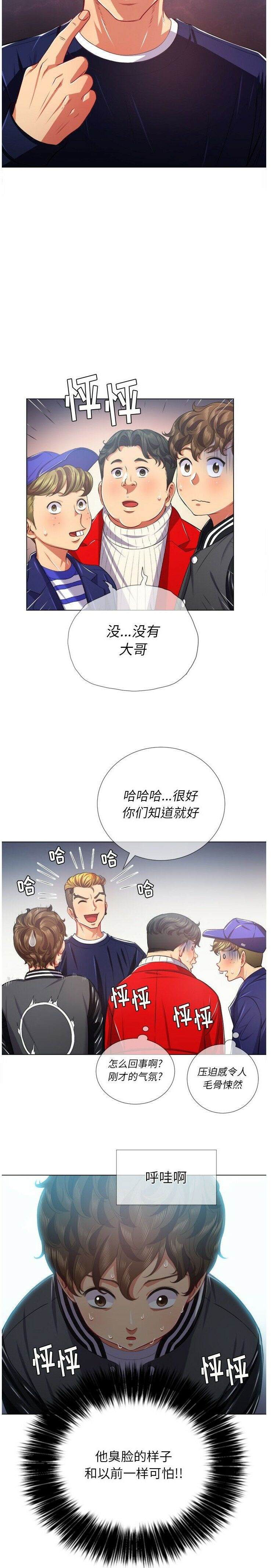 韩国漫画恶女勾勾缠韩漫_恶女勾勾缠-第22话在线免费阅读-韩国漫画-第6张图片