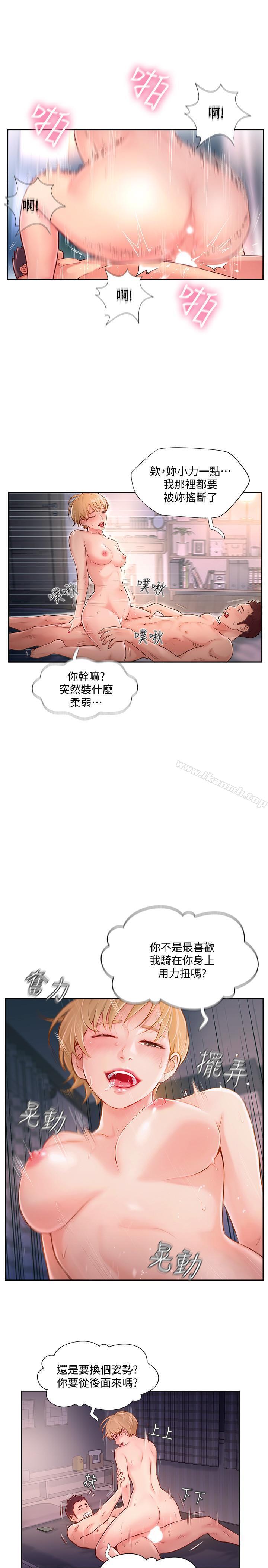 韩国漫画完美新伴侣韩漫_完美新伴侣-第4话-我想做想到快疯了在线免费阅读-韩国漫画-第17张图片