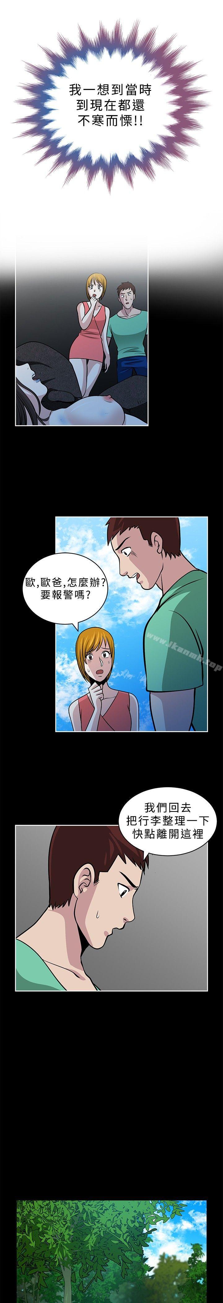 韩国漫画要交换吗?韩漫_要交换吗?-第19话在线免费阅读-韩国漫画-第7张图片