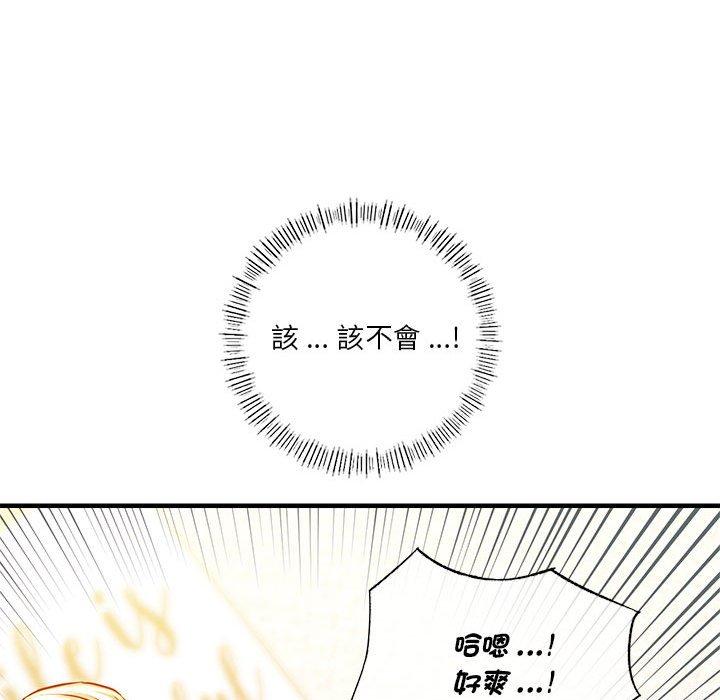 韩国漫画同学！好久不见韩漫_同学！好久不见-第5话在线免费阅读-韩国漫画-第81张图片