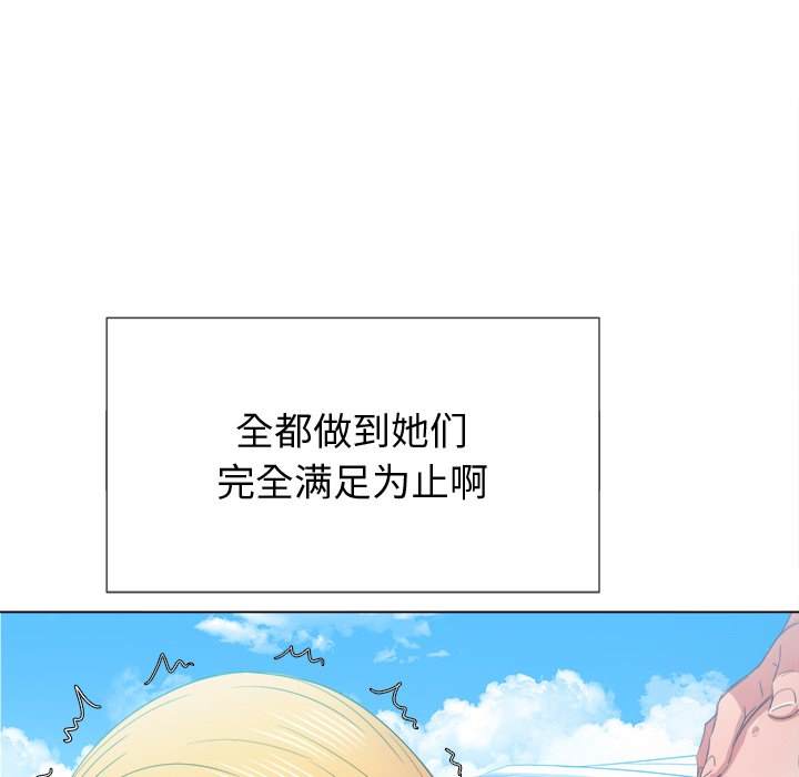 韩国漫画恶女勾勾缠韩漫_恶女勾勾缠-第47话在线免费阅读-韩国漫画-第26张图片