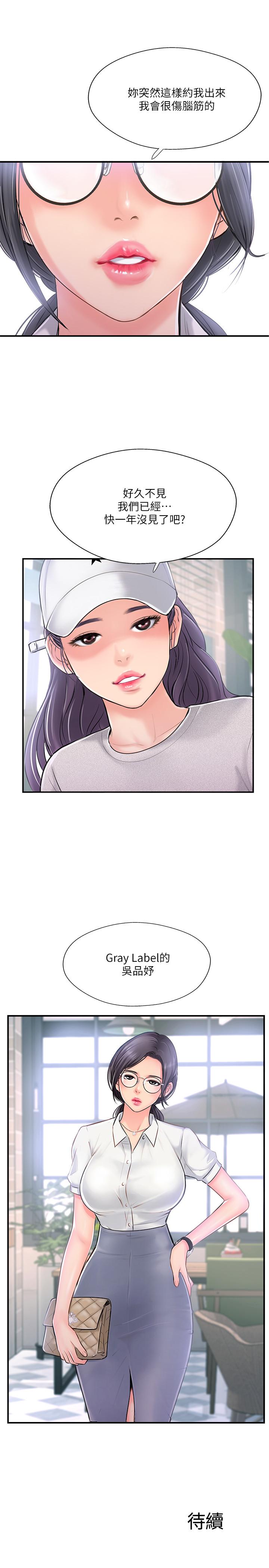 韩国漫画完美新伴侣韩漫_完美新伴侣-第17话-从抗拒到主动求欢在线免费阅读-韩国漫画-第32张图片