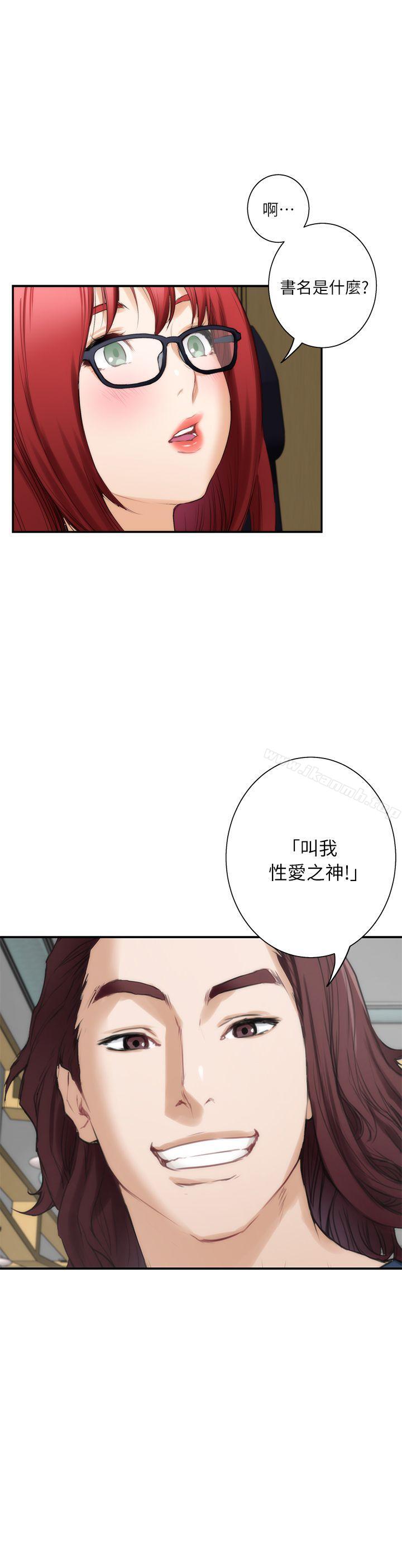 韩国漫画S-Mate韩漫_S-Mate-第15话---在图书馆被攻陷的多情在线免费阅读-韩国漫画-第23张图片