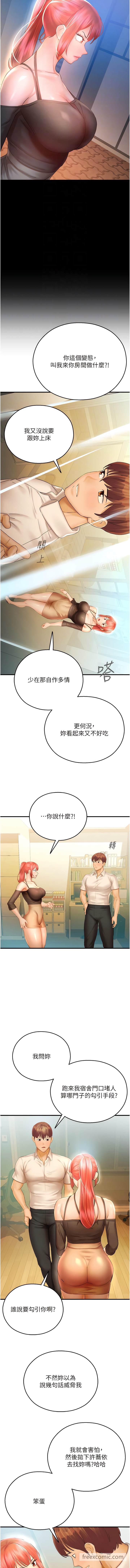 韩国漫画命运湿乐园韩漫_命运湿乐园-第32话-叮咚，你点的小穴到啰！在线免费阅读-韩国漫画-第4张图片