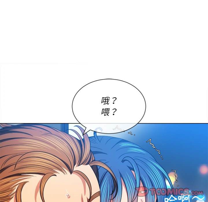 韩国漫画恶女勾勾缠韩漫_恶女勾勾缠-第77话在线免费阅读-韩国漫画-第135张图片