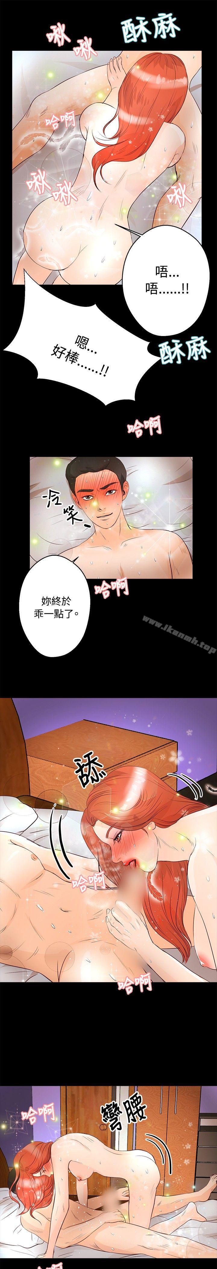 韩国漫画丛林爱爱法则韩漫_丛林爱爱法则-第28话在线免费阅读-韩国漫画-第8张图片