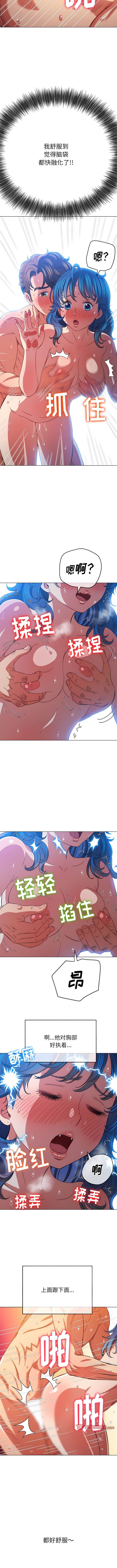 韩国漫画恶女勾勾缠韩漫_恶女勾勾缠-第144话在线免费阅读-韩国漫画-第9张图片