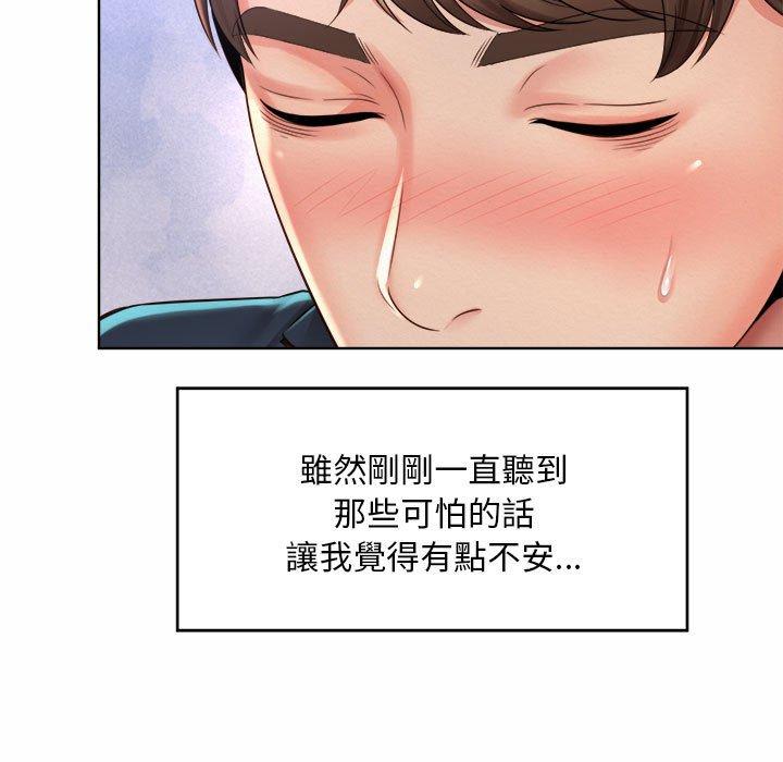 韩国漫画上班也要谈恋爱韩漫_上班也要谈恋爱-第1话在线免费阅读-韩国漫画-第207张图片