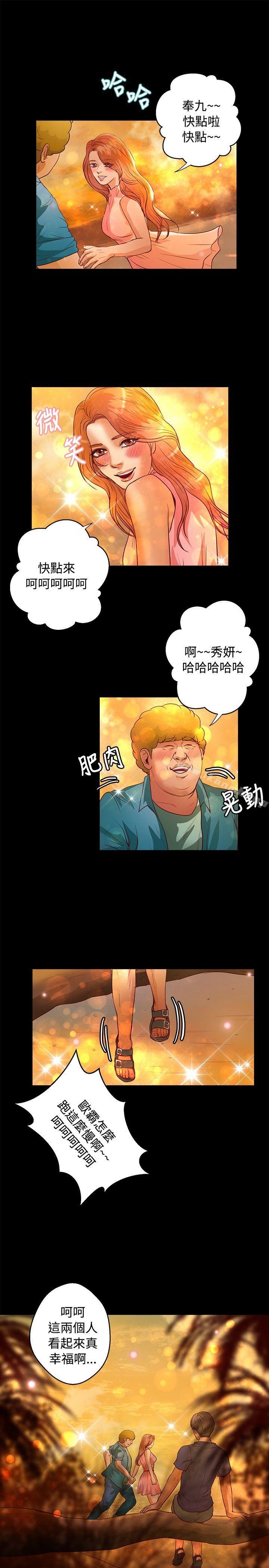 韩国漫画丛林爱爱法则韩漫_丛林爱爱法则-第37话在线免费阅读-韩国漫画-第16张图片