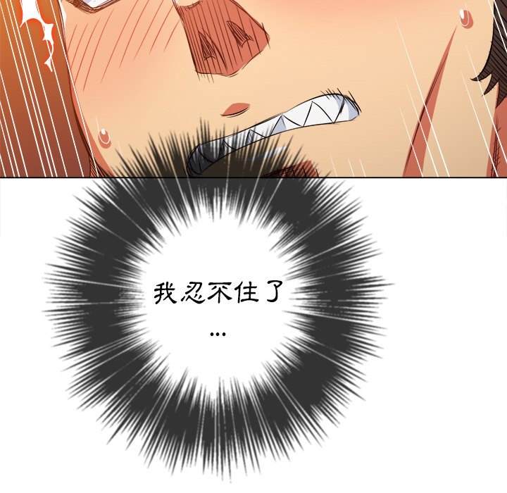 韩国漫画恶女勾勾缠韩漫_恶女勾勾缠-第95话在线免费阅读-韩国漫画-第124张图片