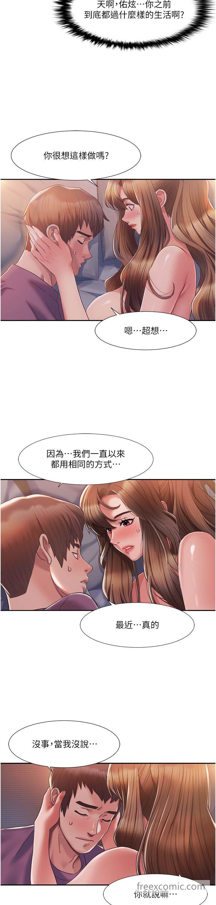 韩国漫画我的性福剧本韩漫_我的性福剧本-第2话-第一次的乳交在线免费阅读-韩国漫画-第46张图片