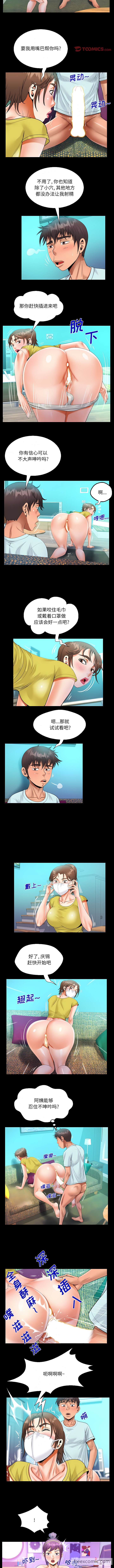 韩国漫画阿姨韩漫_阿姨-第61话在线免费阅读-韩国漫画-第5张图片