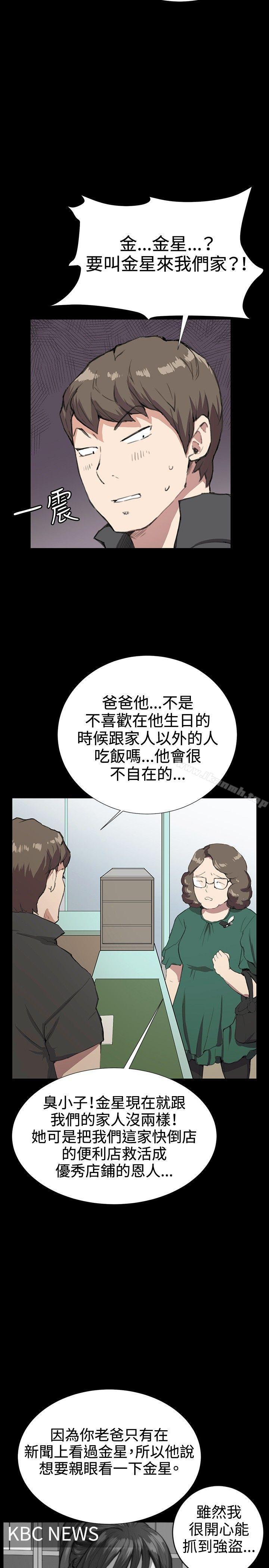 韩国漫画深夜便利店韩漫_深夜便利店-第29话在线免费阅读-韩国漫画-第34张图片