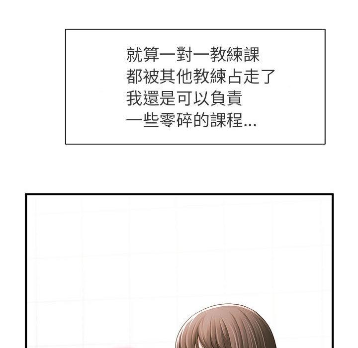 韩国漫画菜鸟教练的逆袭韩漫_菜鸟教练的逆袭-第1话在线免费阅读-韩国漫画-第48张图片