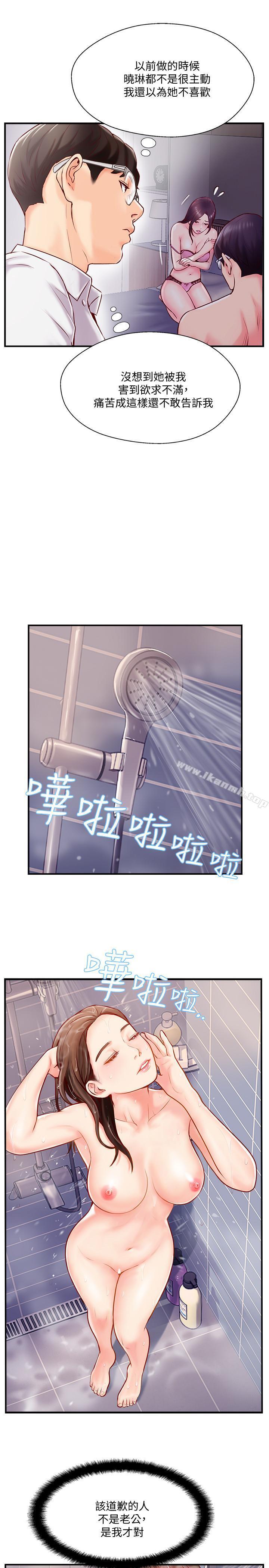 韩国漫画完美新伴侣韩漫_完美新伴侣-第5话-那晚在磨铁发生的事在线免费阅读-韩国漫画-第19张图片