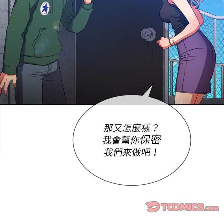 韩国漫画恶女勾勾缠韩漫_恶女勾勾缠-第57话在线免费阅读-韩国漫画-第48张图片