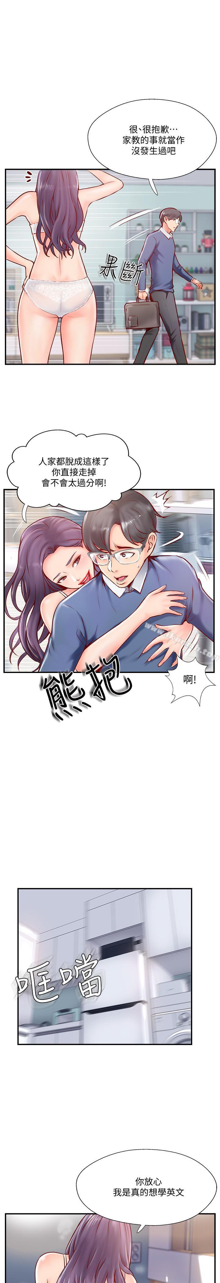 韩国漫画完美新伴侣韩漫_完美新伴侣-第6话-我想深入了解老师在线免费阅读-韩国漫画-第45张图片