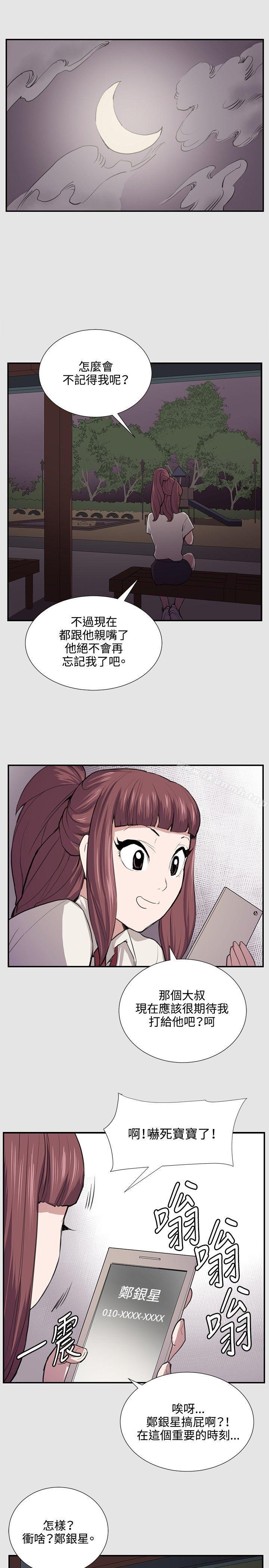 韩国漫画深夜便利店韩漫_深夜便利店-第53话在线免费阅读-韩国漫画-第6张图片