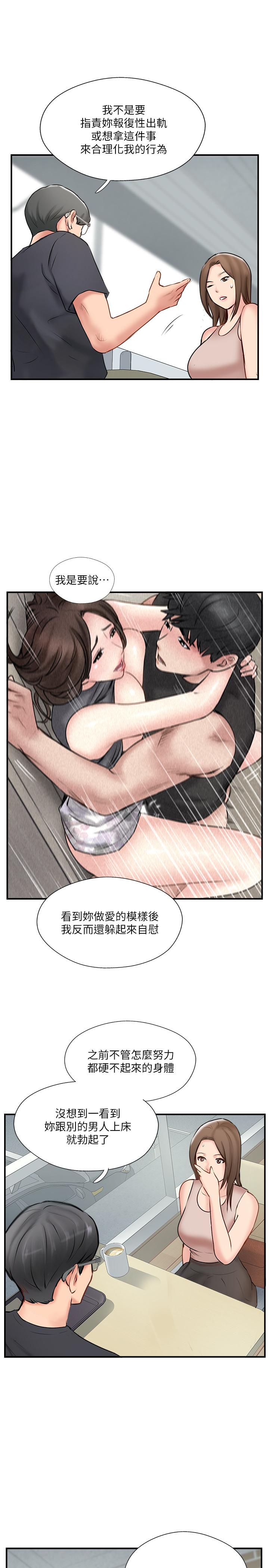 韩国漫画完美新伴侣韩漫_完美新伴侣-第40话-老婆，我们去交换伴侣吧在线免费阅读-韩国漫画-第5张图片