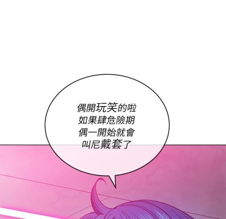 韩国漫画恶女勾勾缠韩漫_恶女勾勾缠-第69话在线免费阅读-韩国漫画-第55张图片