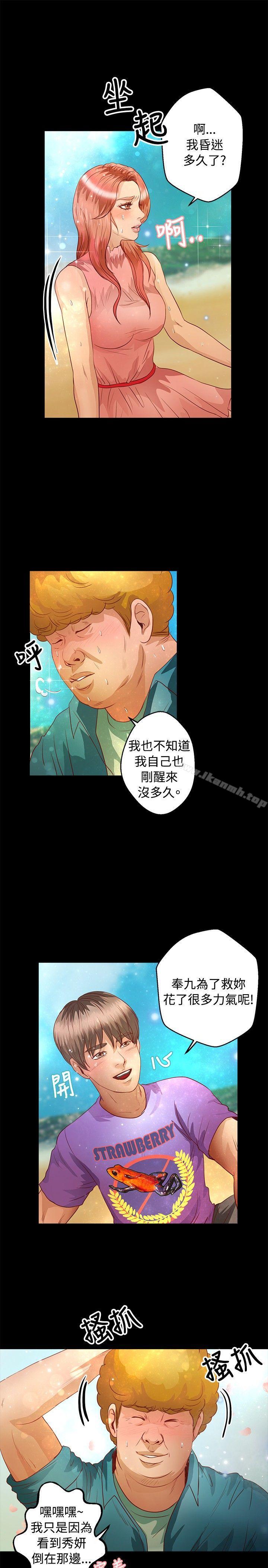 韩国漫画丛林爱爱法则韩漫_丛林爱爱法则-第36话在线免费阅读-韩国漫画-第19张图片