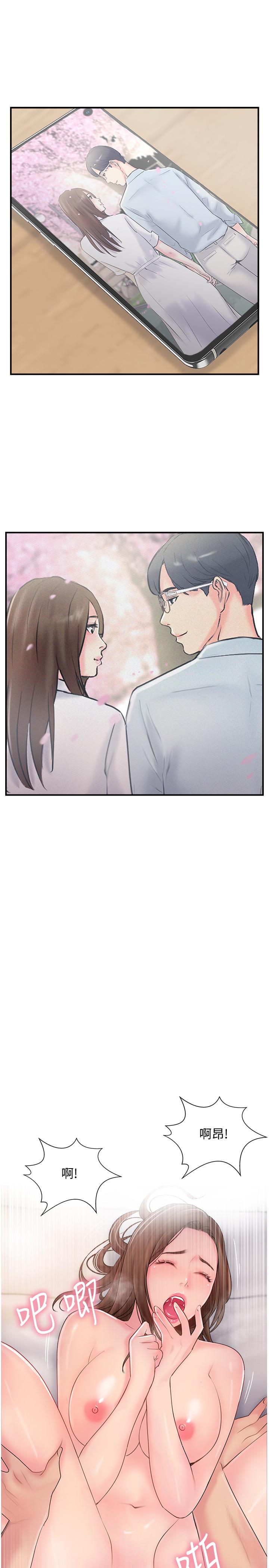 韩国漫画完美新伴侣韩漫_完美新伴侣-第16话-初尝偷情的快感在线免费阅读-韩国漫画-第3张图片