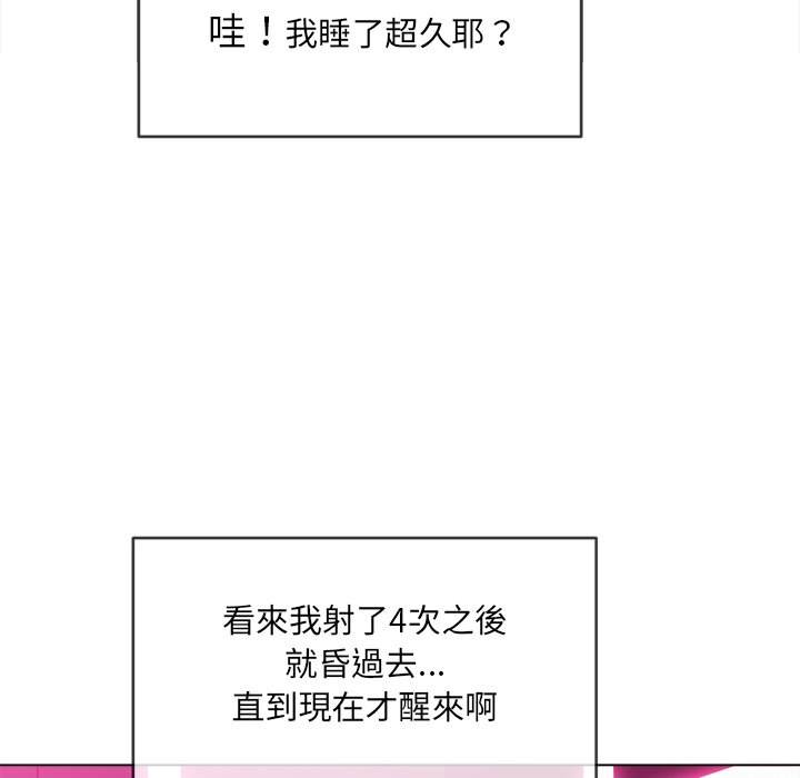 韩国漫画恶女勾勾缠韩漫_恶女勾勾缠-第72话在线免费阅读-韩国漫画-第52张图片